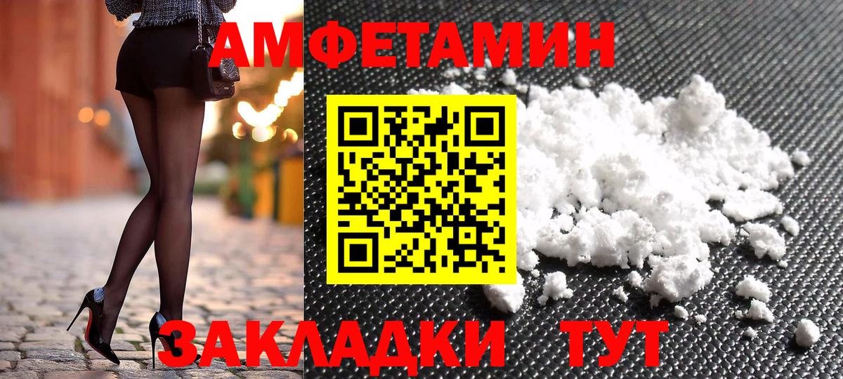 Оренбург  АМФЕТАМИН  Вход с VPN  Amphetamine  Амфетамин 97% 