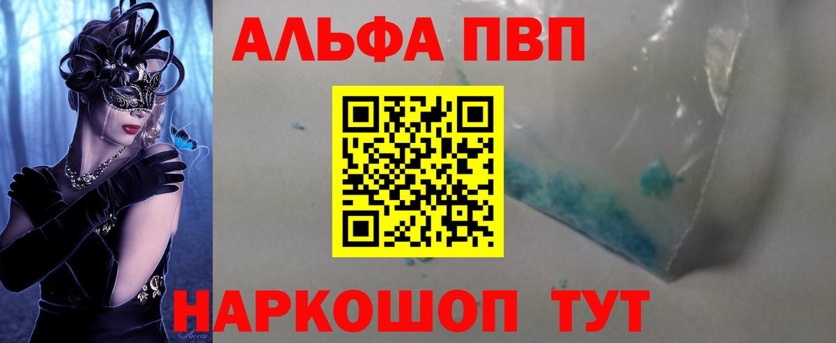 Оренбург  Альфа ПВП крисы CK  Alpha-PVP Соль  Alpha-PVP крисы CK  Вход с VPN 