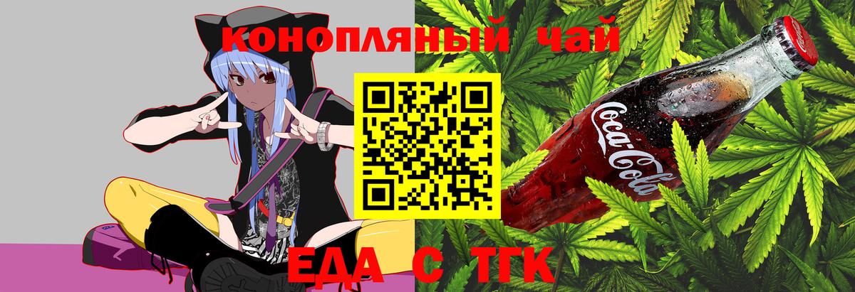 Canna-Cookies марихуана  Вход с VPN  Оренбург 