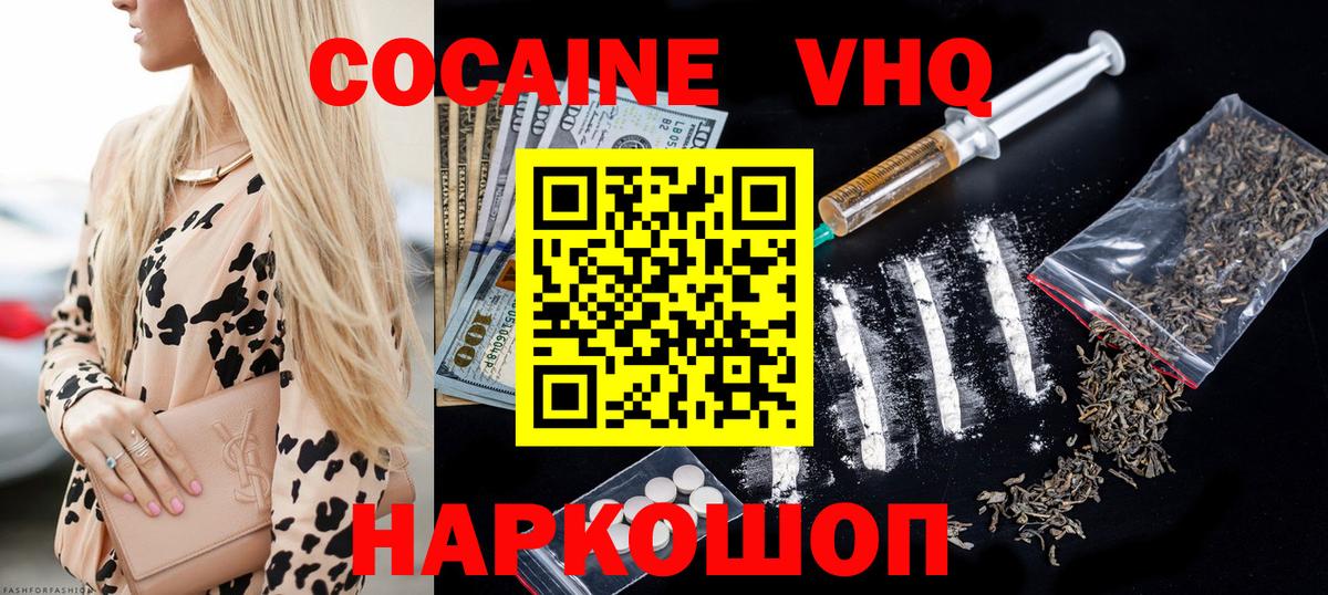Оренбург  Кокаин 99%  КОКАИН VHQ  Вход с VPN 