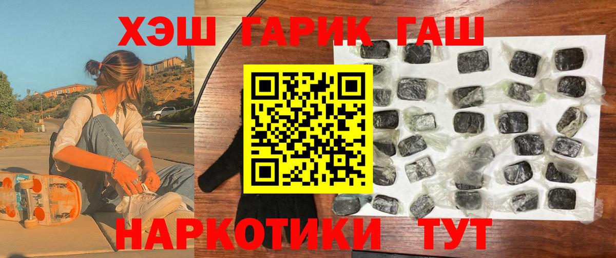 ГАШИШ гарик Оренбург