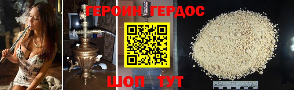 ГЕРОИН афганец  Вход с VPN  Оренбург 