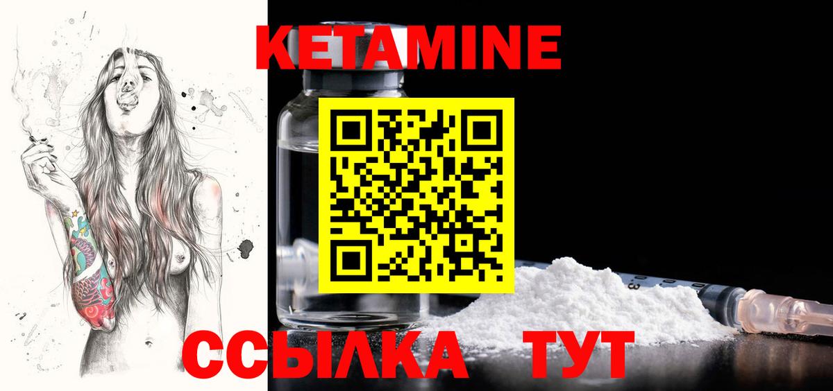 Оренбург  Кетамин ketamine  Вход с VPN  КЕТАМИН VHQ 