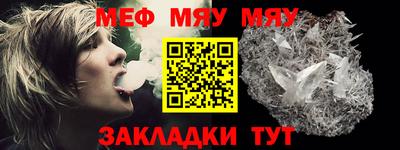 мефедрон Бугуруслан