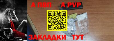Альфа ПВП Бузулук