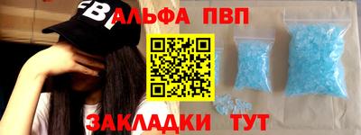 Альфа ПВП Бузулук