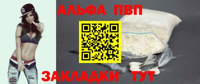 Альфа ПВП Бузулук