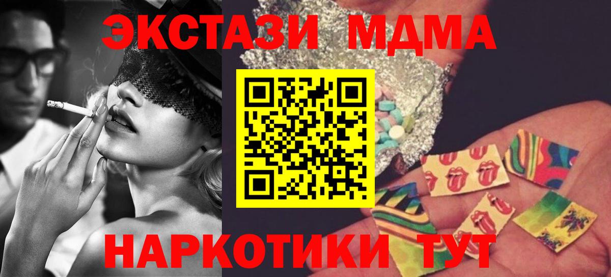 MDMA Molly  Вход с VPN  MDMA кристаллы  Оренбург 