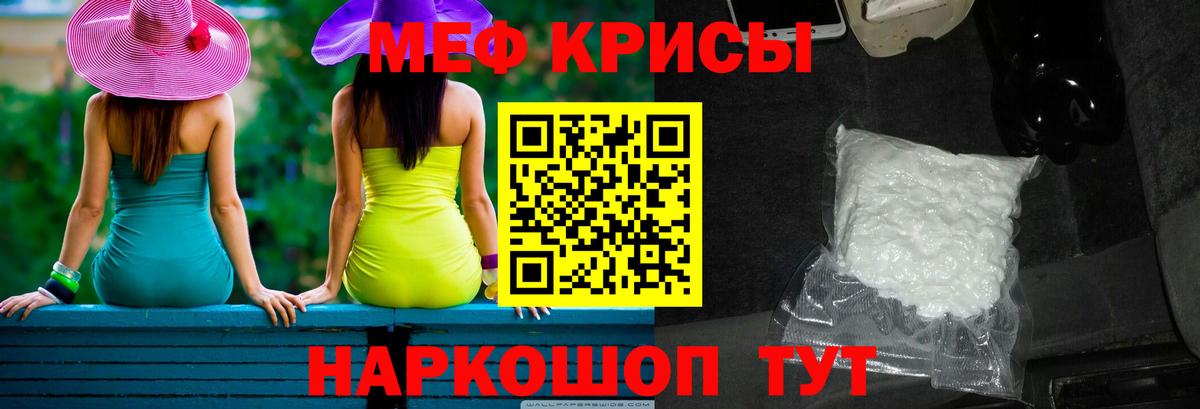 МЯУ-МЯУ  МЯУ-МЯУ VHQ  Вход с VPN  Оренбург  МЯУ-МЯУ mephedrone 