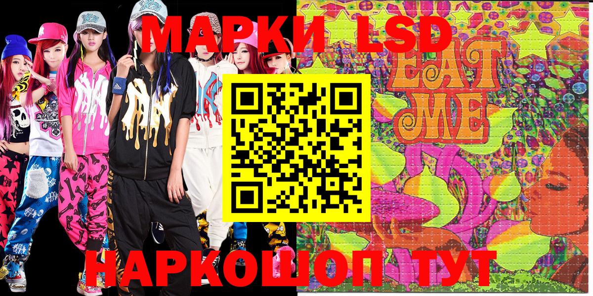 Оренбург  Наркотические марки 1500мкг  Наркотические марки 1500мкг  Марки N-bome  Вход с VPN 