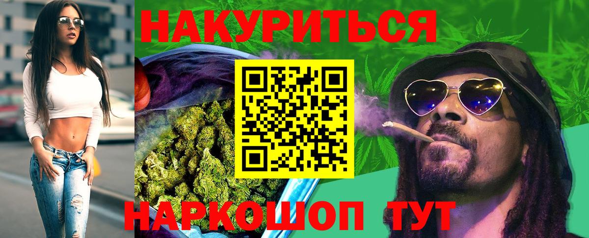 Марихуана THC 21% Оренбург
