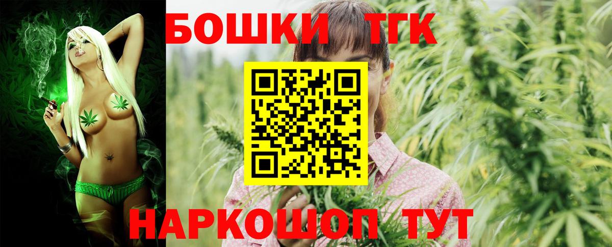 Бошки Шишки Ganja  Вход с VPN  Каннабис конопля  Шишки марихуана индика  Оренбург 